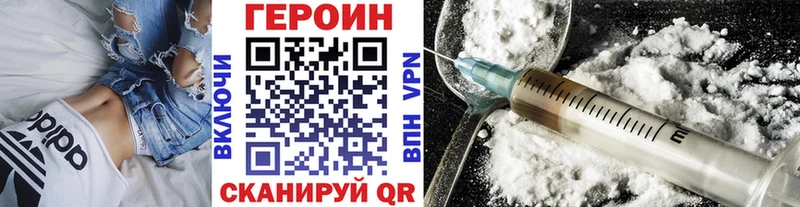 Героин Heroin Тобольск