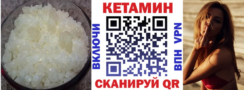 Кетамин VHQ Тобольск