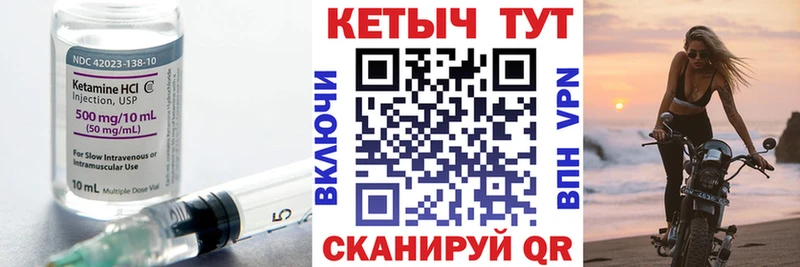 Кетамин VHQ  Тобольск 