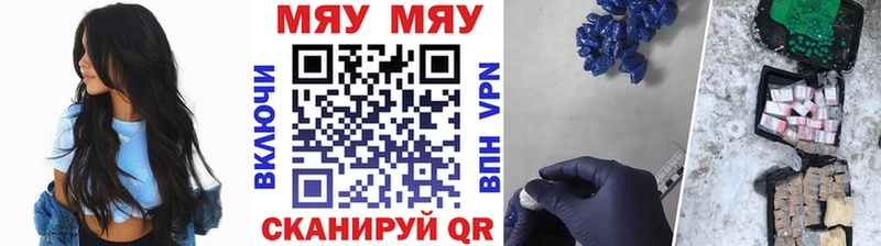 Меф mephedrone  купить наркоту  Тобольск 