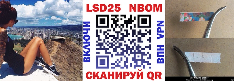 Марки 25I-NBOMe 1,5мг  цены   Тобольск 